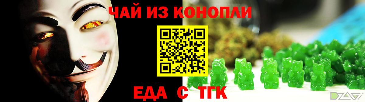 Аргун  Cannafood конопля  Вход с VPN 