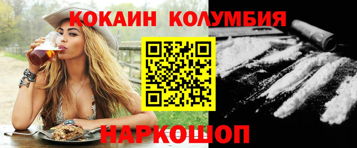 Аргун  COCAIN FishScale  Вход с VPN  КОКАИН  COCAIN Колумбийский 