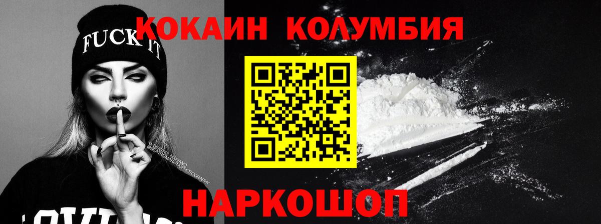 Кокаин 97% Аргун