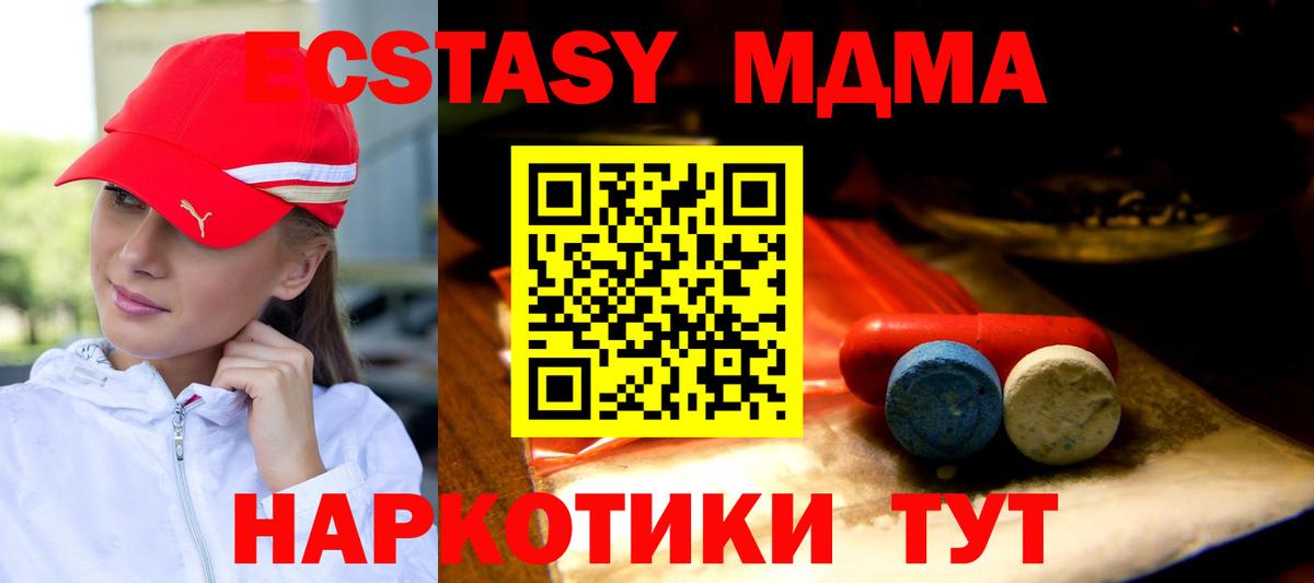Ecstasy круглые  Вход с VPN  Экстази  Аргун 