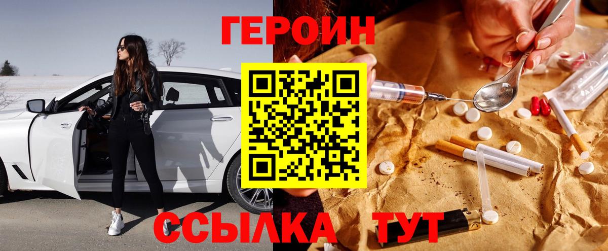 Героин гречка Аргун
