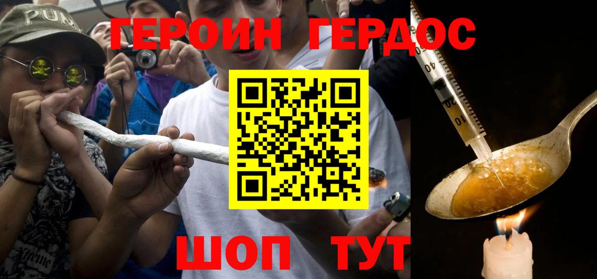 Героин афганец  Вход с VPN  ГЕРОИН  Аргун 