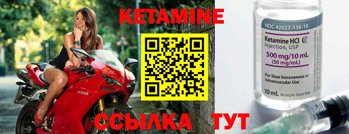 Кетамин VHQ Аргун