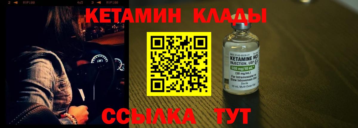 Аргун  КЕТАМИН VHQ  Вход с VPN  КЕТАМИН ketamine 