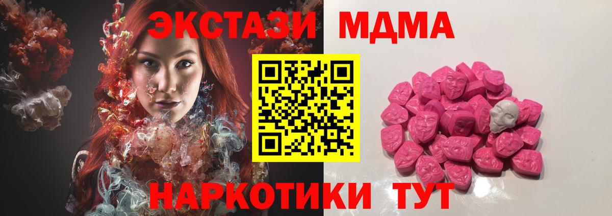 MDMA crystal  МДМА  Аргун  Вход с VPN  МДМА кристаллы 