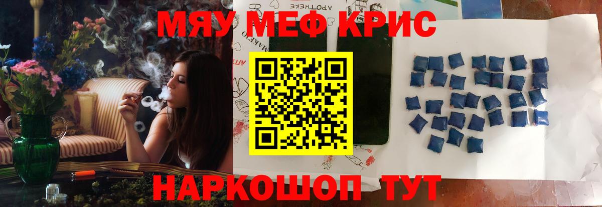 Меф кристаллы Аргун