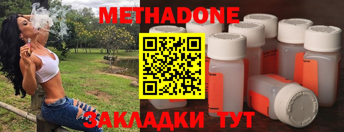 сайты даркнета официальный сайт  Метадон кристалл  Аргун  Вход с VPN  МЕТАДОН methadone 