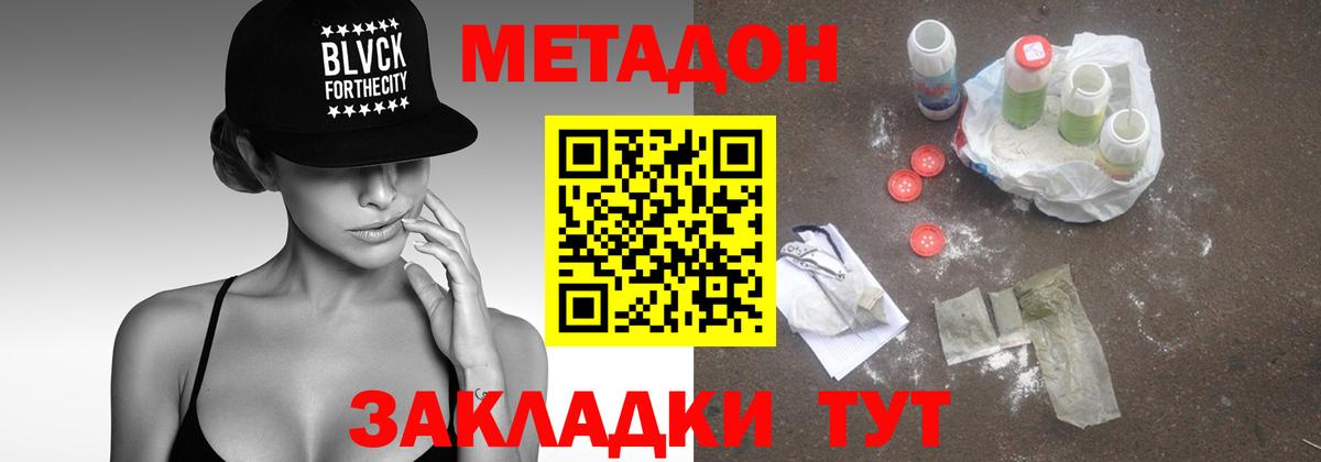 МЕТАДОН methadone Аргун