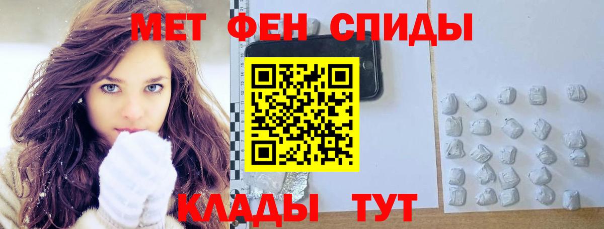 МЕТАМФЕТАМИН Декстрометамфетамин 99.9%  МЕТАМФЕТАМИН Декстрометамфетамин 99.9%  Вход с VPN  Аргун 