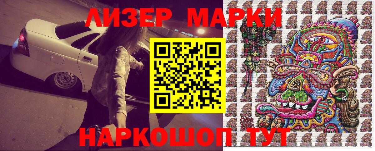 Марки 25I-NBOMe 1,5мг  Вход с VPN  Аргун 