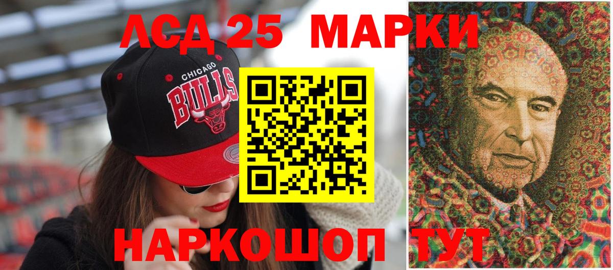 Марки N-bome 1,8мг Аргун
